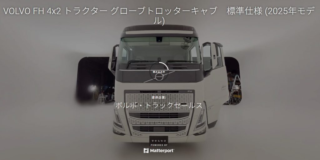 【リアルで精巧】VOLVOトレーラー 後方３軸可変可動　小回り仕様 シャーシおよび装備バリエーション | VOLVO FH 特設サイト